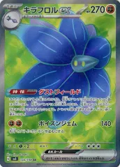 【中古】ポケモンカードゲーム 124/108[SR]：(キラ)キラフロルex