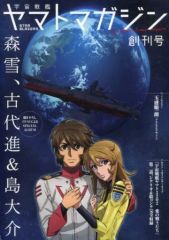 中古】雑貨 三ツ谷隆 コマプレートスタンド 「東京リベンジャー