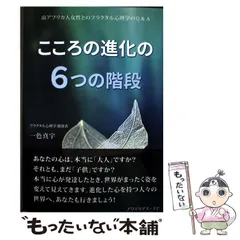 結婚が現実化する!ワンダフルマリッジテキスト付きCD フラクタル心理学 一色真宇 2025年最新】一色真宇の人気アイテム - メルカリ