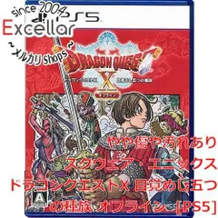 [bn:11] ドラゴンクエストX 目覚めし五つの種族 オフライン　PS5