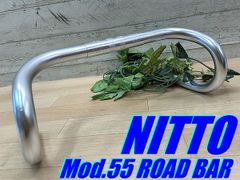 テルスポ イチ推し!! 良品!! NITTO Mod.55 ROAD BAR 26×370mm 312g 日東創業55周年記念モデル 鉄仮面 刻印 ニットー アルミドロップハンドル ロード ミニベロ クロス ピスト MTB 同梱発送承り中!! M-1459