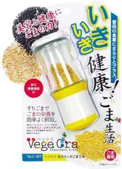 ベジクラ セラミックごまミル 03272　C-327 パール金属