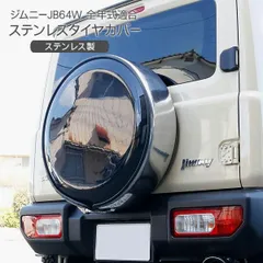 2025年最新】jb23 ジムニータイヤカバーの人気アイテム - メルカリ