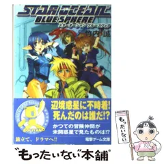 2025年最新】スターオーシャンブルースフィアの人気アイテム