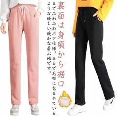 超極厚 裏起毛 パンツ スウェットパンツ イージーパンツ レディース ストレートパンツ 暖か 秋冬 冬 細見え 裏ボア 保温 厚手 あったかパンツ 暖かいパンツ イージーパンツ カジュアル 大きいサイ#song2527