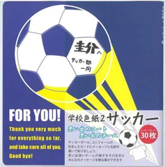 フルタック 色紙 学校色紙2 サッカー H25×W24×D0.5cm AR0819069 ブルー