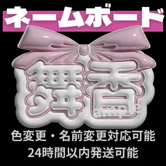 バラ売り⭕️ 佐々木舞香 アクスタ 魔法少女 イコノイジョイダイナー 猫衣装 浴衣 佐々木舞香 アクスタ イコノイジョイ2022の通販 by らあ's shop