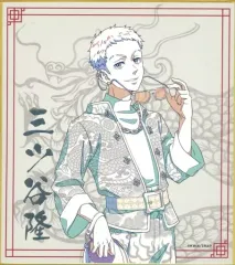 【中古】紙製品 三ツ谷隆(ホワイト) 「東京リベンジャーズ トレーディングミニ色紙」