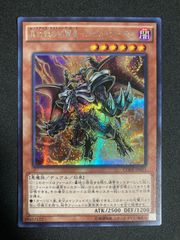 遊戯王 アームド・ドラゴン LV7 レリーフ SOD-JP015 - メルカリ