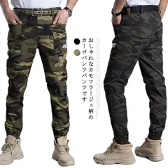 カモフラージュ柄 カーゴパンツ ストレッチパンツ メンズ 紳士 テーパードパンツ ズボン ワークパンツ アウトドア トレッキングパンツ アウトドア 作業用 通気性 父の日 送料無料#fdc0339