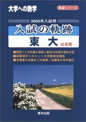 大学への数学　2013〜2014年＋増刊　14冊セット　入試軌跡　数学基礎演習 Amazon.co.jp: 大学への数学増刊 新数学演習 2014年 10月号