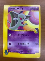 ナツメのエーフィ ● ポケモンカード★VS 056/141 PSA10 ナツメのエーフィ ○ ポケモンカード☆VS 056/141 - メルカリ