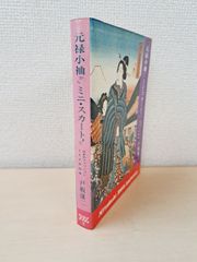 格助詞「ガ」の通時的研究/ひつじ書房/山田昌裕（単行本） Amazon.co.jp: 格助詞「ガ」の通時的研究 (ひつじ研究叢書 言語