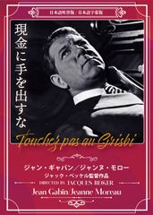 日本名作映画集 名優10巻セット【DVD】 - メルカリ