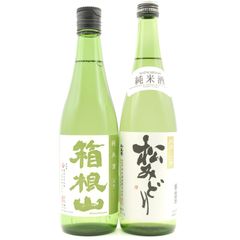 日本酒セット 松みどり 箱根山 飲み比べ 純米酒 720ml 2本 【蔵元から直接仕入れ】 お酒 冬ギフト