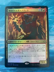MTG 日本語【無慈悲】foil ULG Foil】《無慈悲/No Mercy》[ULG] 黒R | 日本最大級 MTG通販