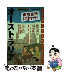 2024年最新】地球の暮らし方の人気アイテム - メルカリ