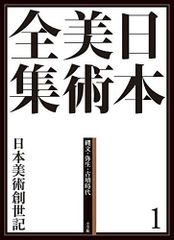 世界陶磁全集 1-22巻 全巻セット - メルカリ