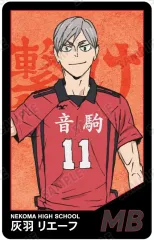 【中古】キャラカード 灰羽リエーフ 「劇場版ハイキュー!! ゴミ捨て場の決戦 トレーディングプラスチックカード」