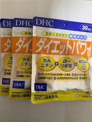 2024年最新】dhc ダイエットパワー3 日分の人気アイテム - メルカリ