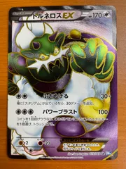 ポケモンカード　トルネロスEX　sr　1ED ポケカ|トルネロスEX SR|【ハードオフ公式通販】オフモール