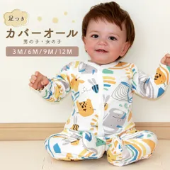 足つき 長袖 カバーオール ロンパース ジャンプスーツ スリープウェア 60 70 80[hca-305]