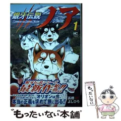 2025年最新】銀牙ノアの人気アイテム - メルカリ