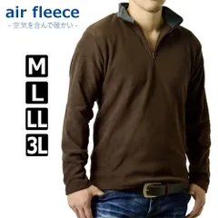 フリーストレーナー 《93ブラウン》 新品 未使用 トレーナー スウェット ハーフジップ マイクロフリース【D6I】【ゆうパケット】 ファッション メンズ トップス 