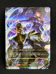 シャドウバースエボルヴ　干絶の飢餓・ギルネリーゼ　UR MA516