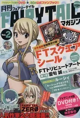 2024年最新】月刊 フェアリーテイルの人気アイテム - メルカリ