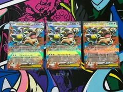 ポケモンカード メガガルーラex RR 3枚売り M1S 051/063 メガシンフォニア おつかいダッシュ