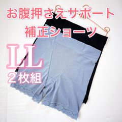 はくだけでキレイなシルエット　補正ショーツ《LLサイズ2枚組》お腹シェイプアップ