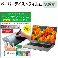 2025年最新】gpd pocket 本体の人気アイテム - メルカリ
