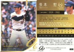 張本智和 始球式 シリアル 50枚限定 カード - メルカリ