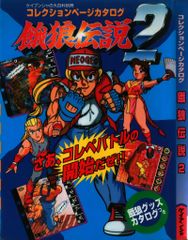 テレビマガジン 1987年（昭和62）臨時増刊 5月号　メタルダー　マスクマん テレビマガジン 1987年（昭和62）臨時増刊 5月号 メタルダー