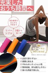 11カラー ヨガラグ ニトリルゴム 滑り止め マット 筋トレ 収納ケース付 厚め