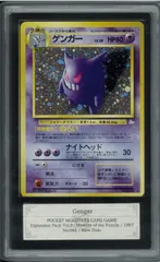 ARS10　ゲンガー　レアホロ　Rare Holo　拡張パック第3弾　化石の秘密　旧裏　旧裏面　No.094　Gengar　ポケモンカード　P002888