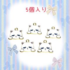 8274◾️チャーム◾️白猫にゃん◾️5個入り◾️ねこ　ネコ　 パーツ　工作　ハンドメイド　材料　手作り　ビーズ　カンつき　ミニチュア　装飾 合金　エナメル　じゃらじゃら材料