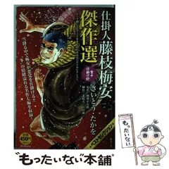 2026年最新】三箇三郎の人気アイテム - メルカリ