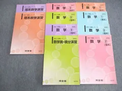 2024年最新】数学参考者の人気アイテム - メルカリ