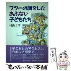 2025年最新】村山_士郎の人気アイテム - メルカリ