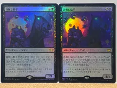 2024年最新】mtg ゾンビトークンの人気アイテム - メルカリ