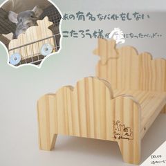 ビックステップ 木製 チンチラ 雲 星 ベッド ケージ インテリア かわいい 運動不足解消 かじり木 ペット用品 デグー リス ウッドハウス タイ 用品 小動物 ナチュラル 塗装なし