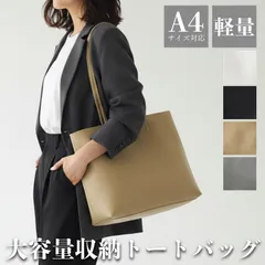 トートバッグ レディース A4対応 大容量 軽量 シンプル 無地 PUレザー 通勤 通学 肩掛け ママバッグ ビジネス おしゃれ