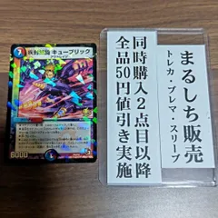 新品　未使用品　疾風怒闘キューブリック　プロモ4枚セット 新品 未使用品 疾風怒闘キューブリック プロモ4枚セット - メルカリ