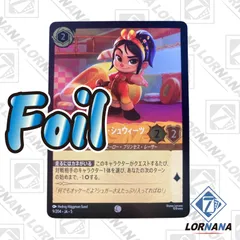 2025年最新】ヴァネロペ・フォン・シュウィーツの人気アイテム