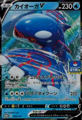 2025年最新】カイオーガ vの人気アイテム - メルカリ