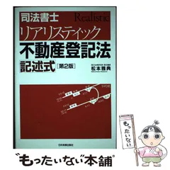 2025年最新】リアリスティック 記述の人気アイテム - メルカリ