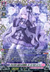 中古】ヴァンガード D-SS05/FFR11[FFR]：月に寄り添う幻想曲