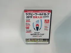 RWC 2019 限定品（非売品） 2025年最新】ラグビーワールドカップ2019の人気アイテム - メルカリ